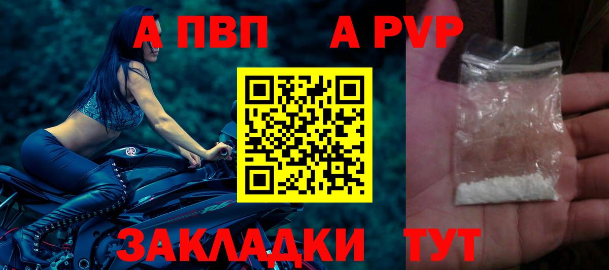 APVP Соль  Альфа ПВП мука  Вход с VPN  Альфа ПВП крисы CK  Балтийск 