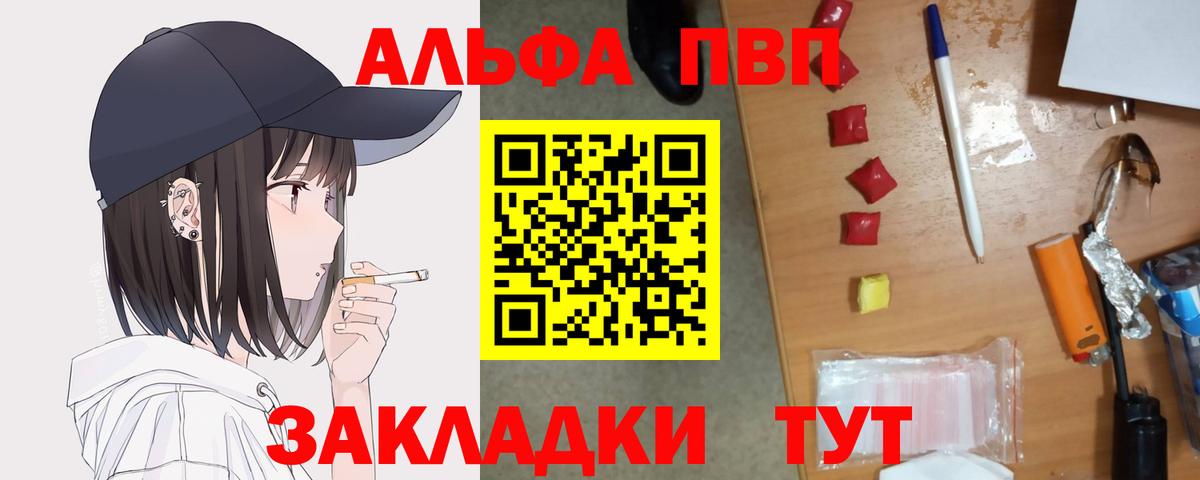 А ПВП VHQ Балтийск