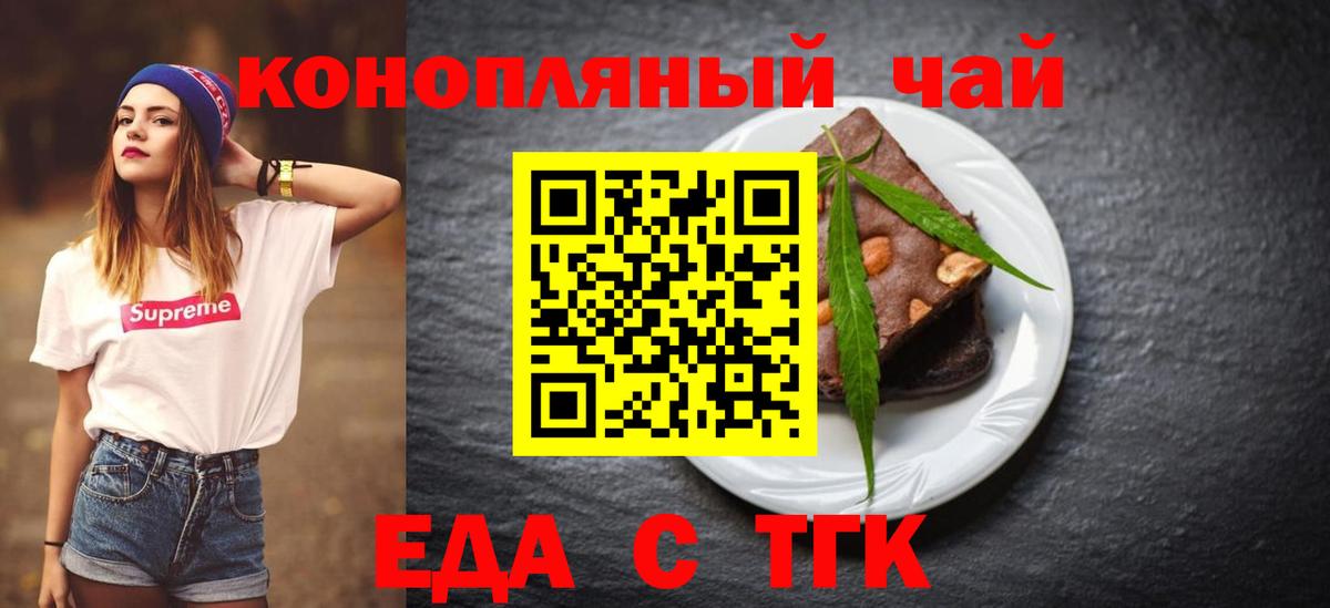 Canna-Cookies конопля Балтийск