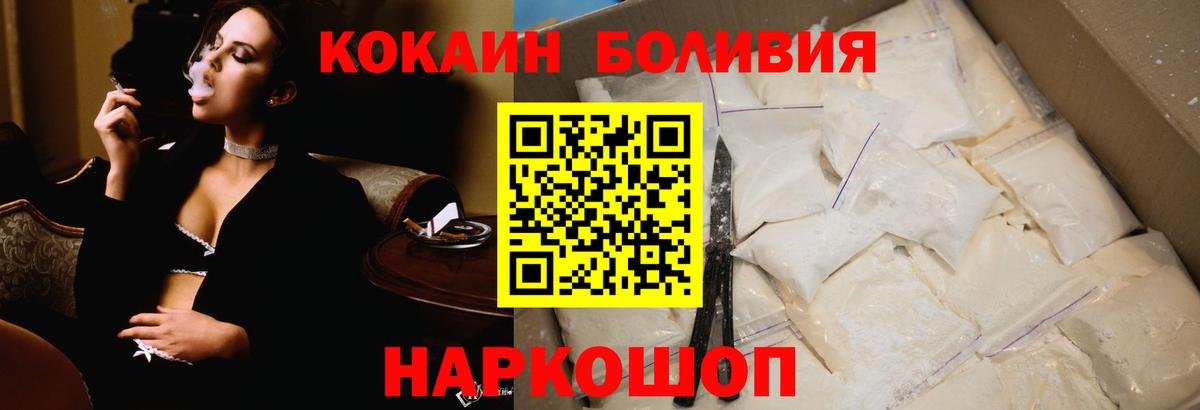 КОКАИН Columbia  Кокаин  Балтийск  КОКАИН Эквадор  Вход с VPN 