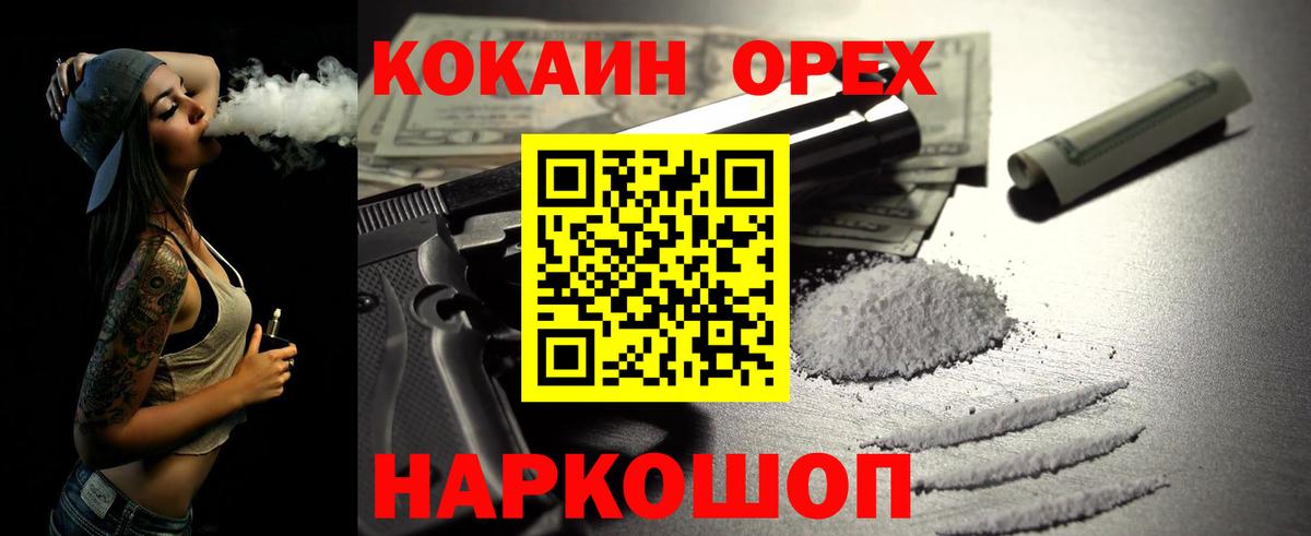 КОКАИН Fish Scale Балтийск