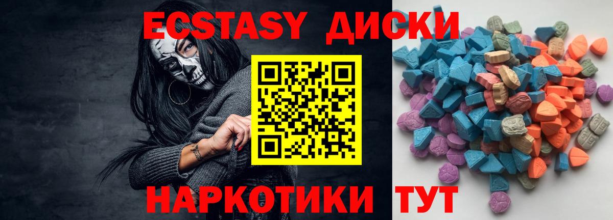 Ecstasy XTC  Экстази 280 MDMA  ЭКСТАЗИ  Вход с VPN  Балтийск 