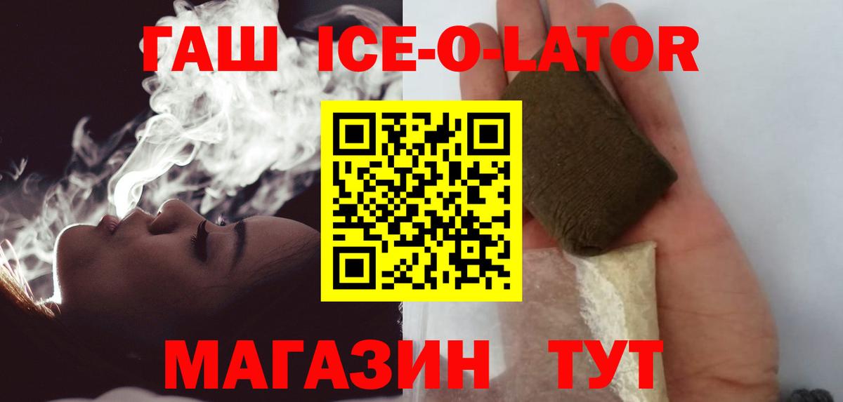 Балтийск  ГАШ Premium  Вход с VPN  ГАШ  ГАШ VHQ 