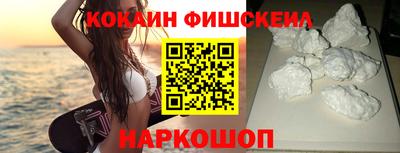кокаин VHQ Будённовск