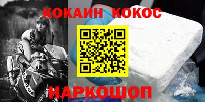 кокаин VHQ Будённовск