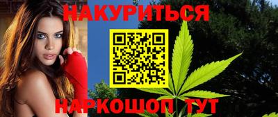 каннабис Бузулук