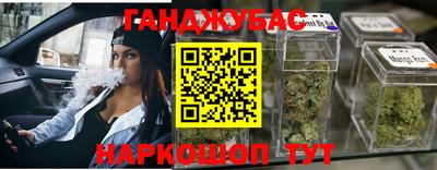 каннабис Бузулук