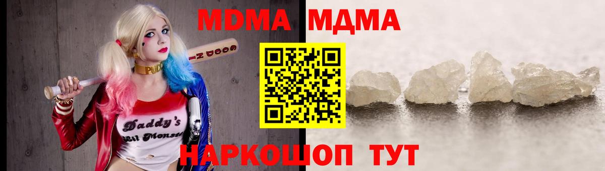 MDMA crystal  MDMA кристаллы  Вход с VPN  MDMA  Балтийск 