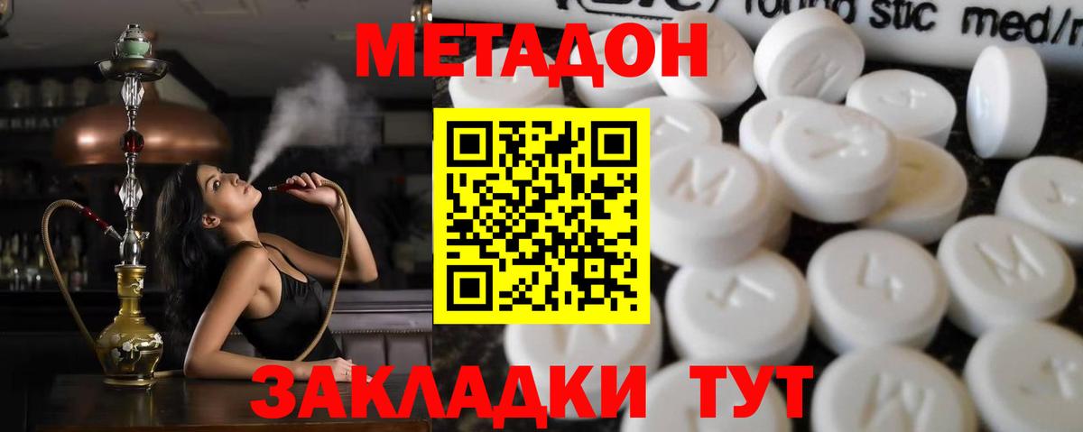 МЕТАДОН VHQ Балтийск