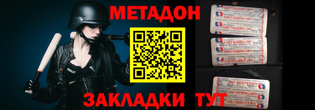 hydra ссылки  Метадон VHQ  Вход с VPN  Метадон белоснежный  Балтийск 
