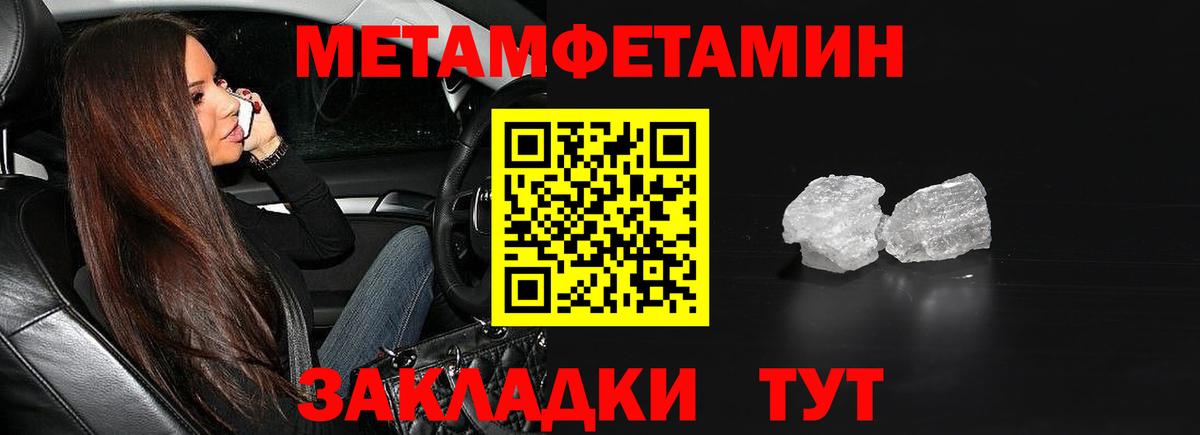 Балтийск  Первитин Декстрометамфетамин 99.9%  Вход с VPN 
