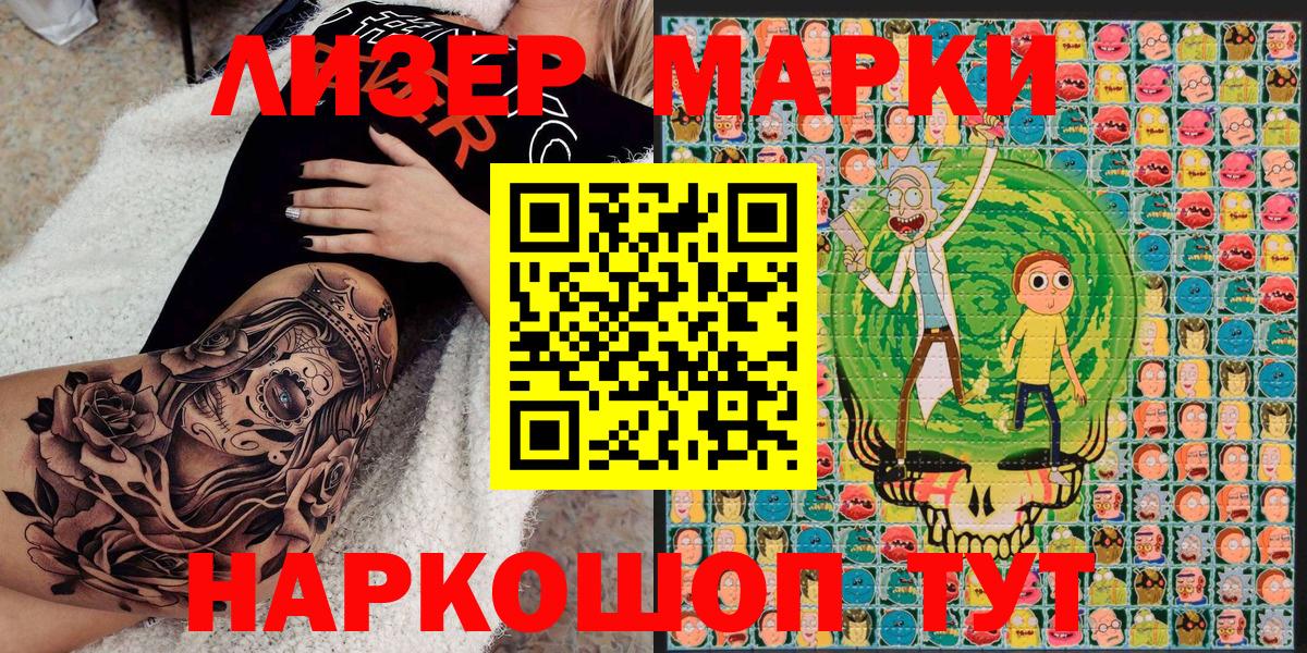 Наркотические марки 1,8мг  Марки N-bome  Балтийск  Вход с VPN 